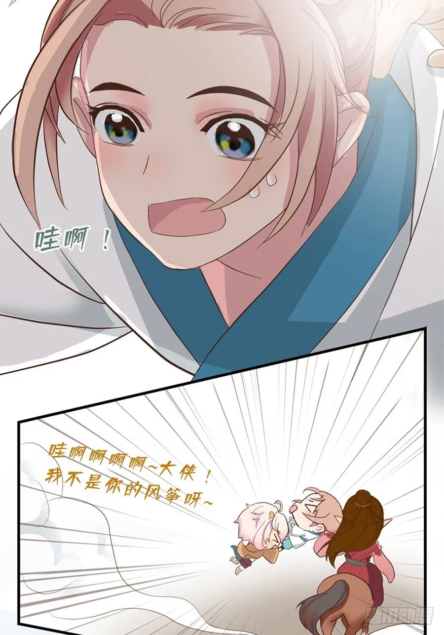 第十七话 第29页