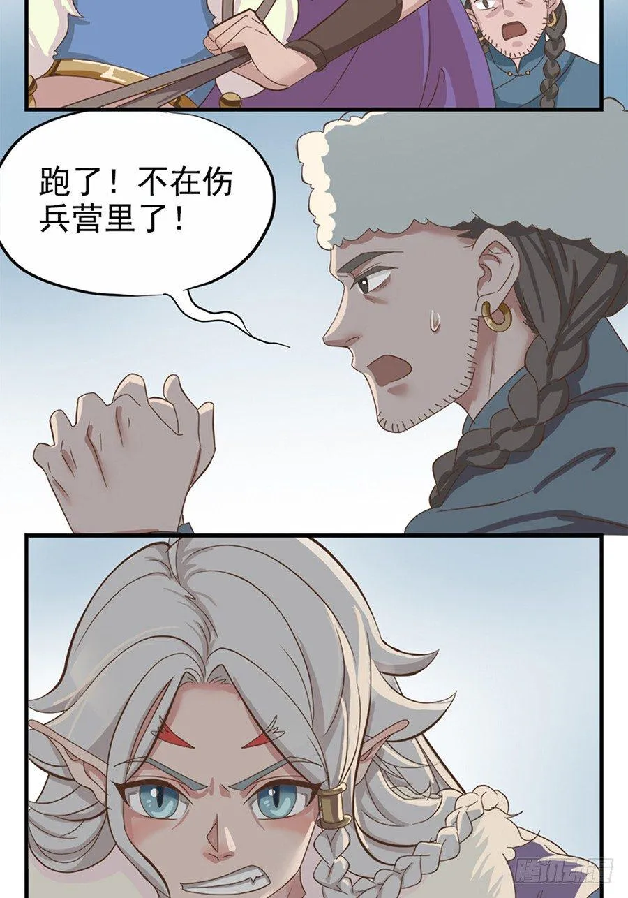 第十七话 第34页