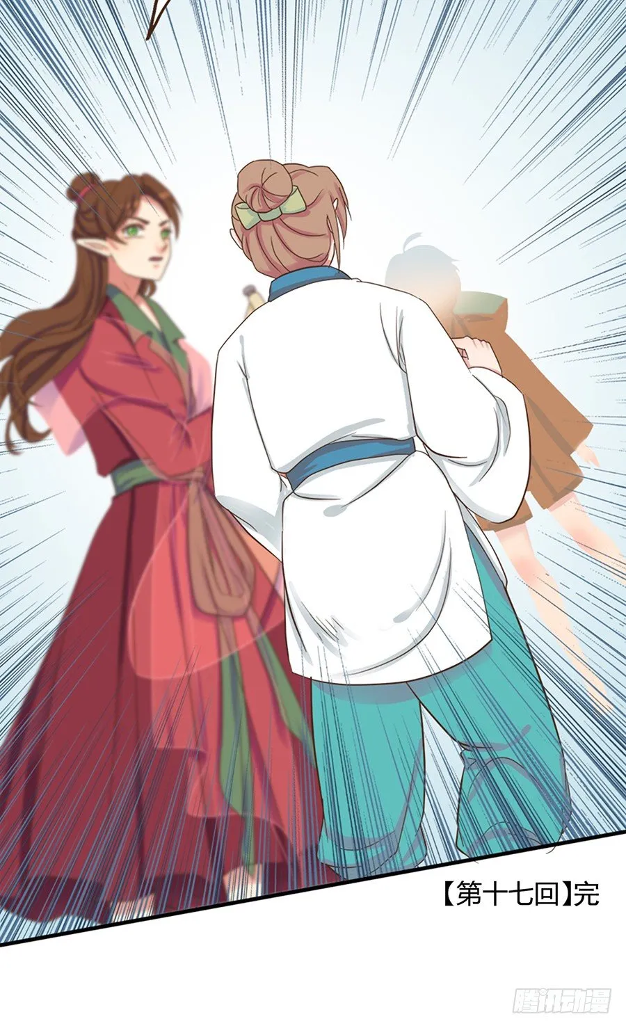 第十七话 第49页