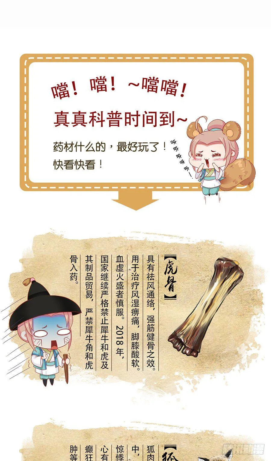 第十七话 第50页