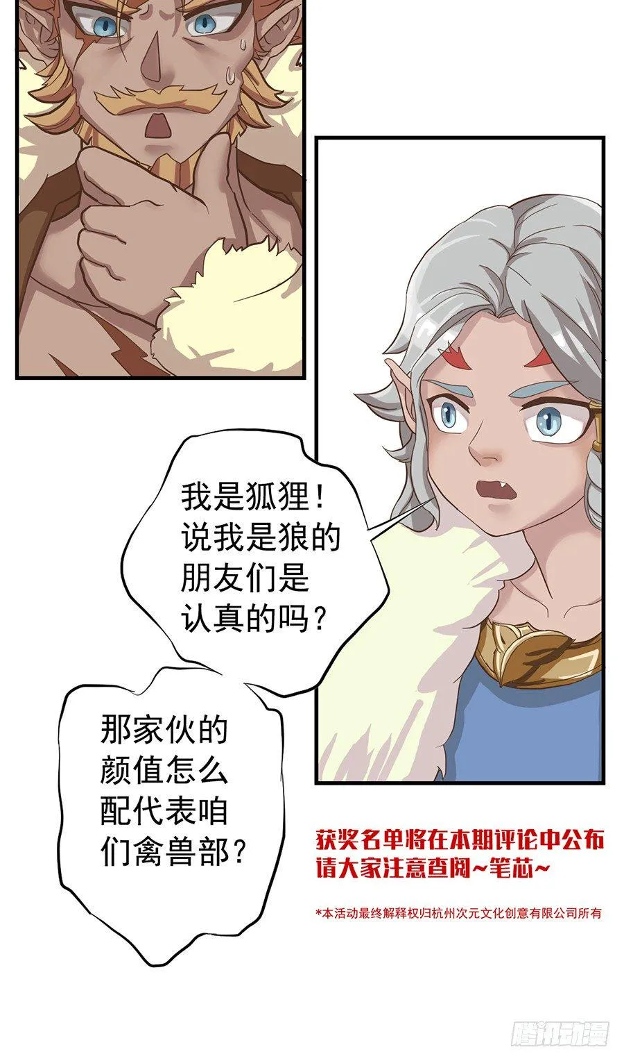 第十七话 第52页