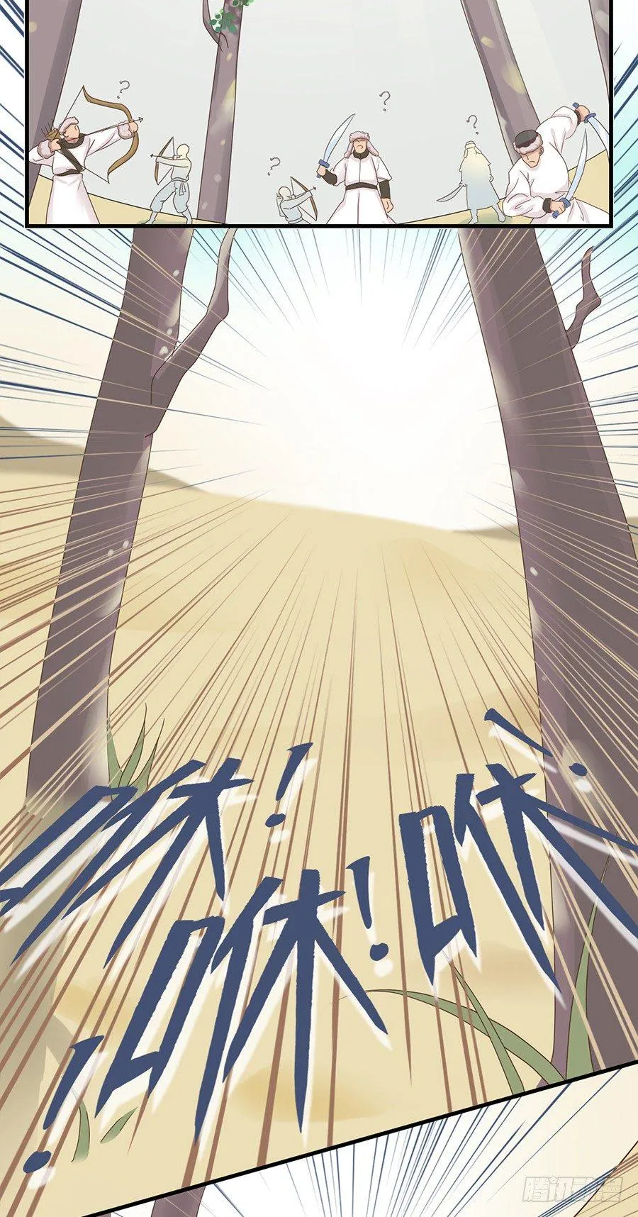 第十八话 第9页
