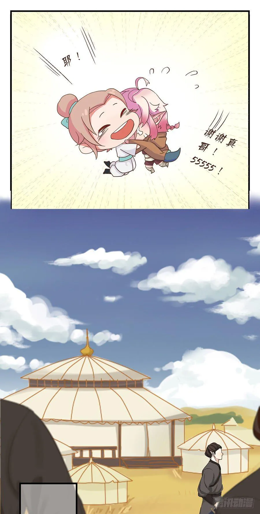 第十八话 第28页