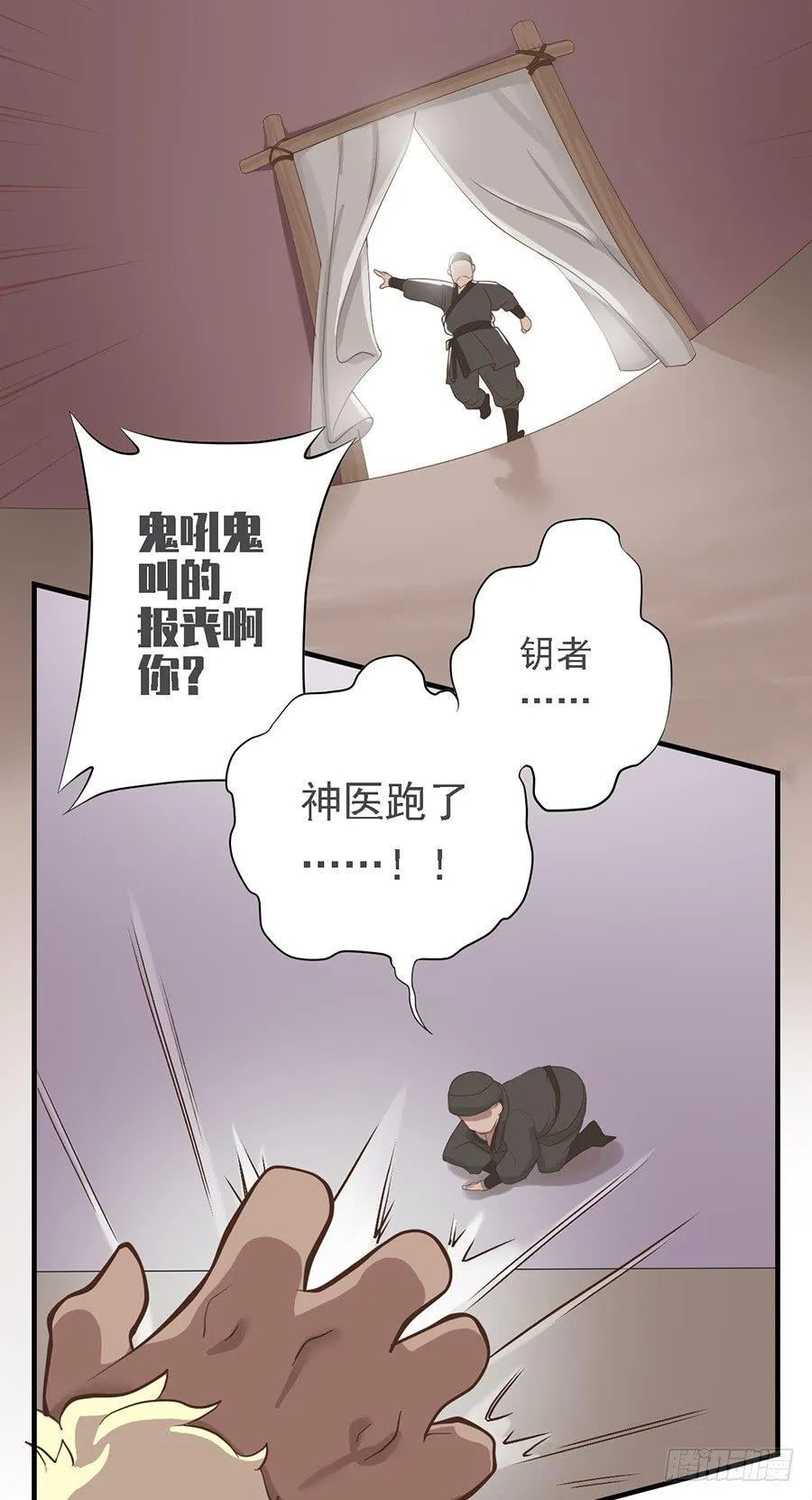 第十八话 第33页