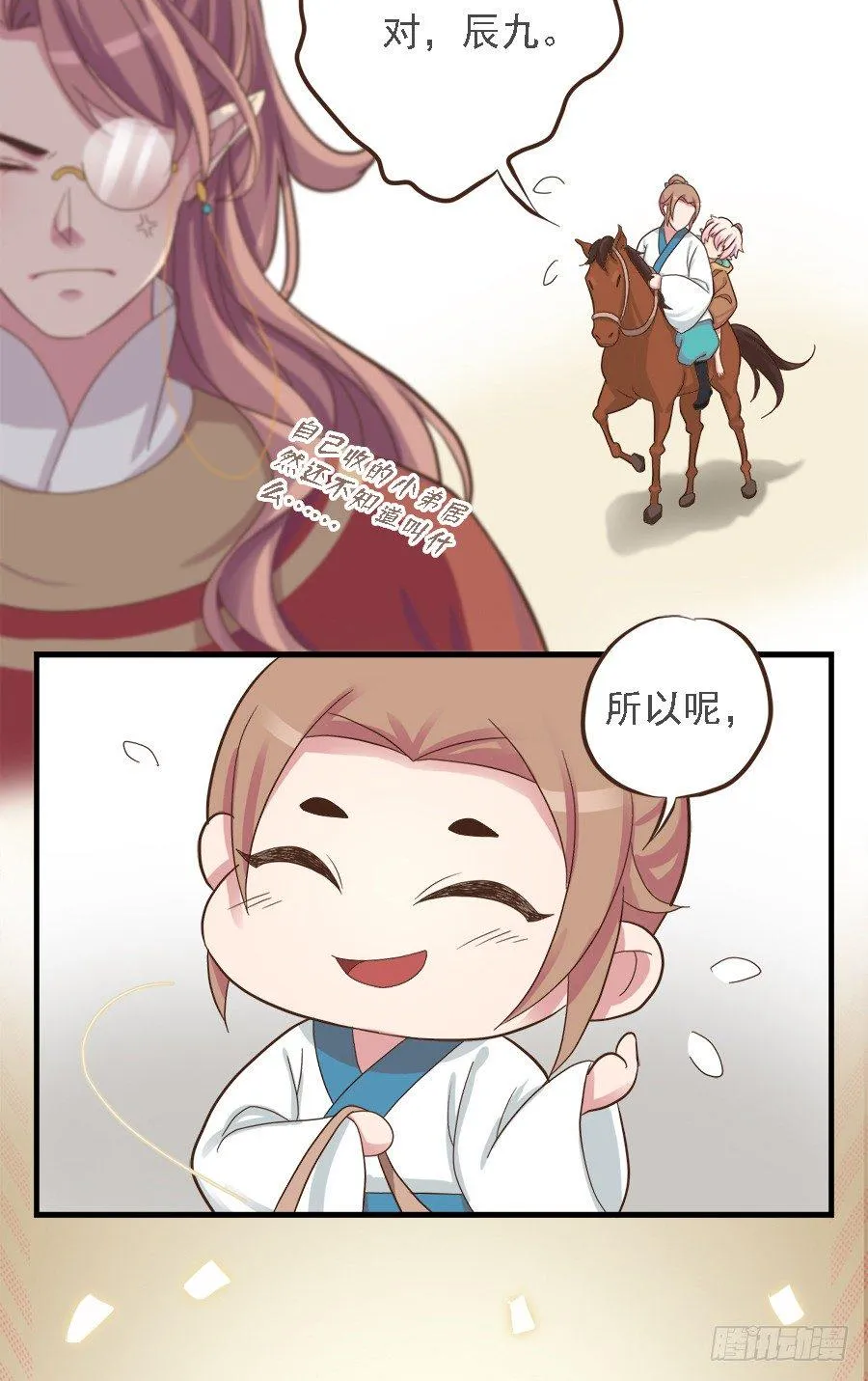 第十九话 第4页
