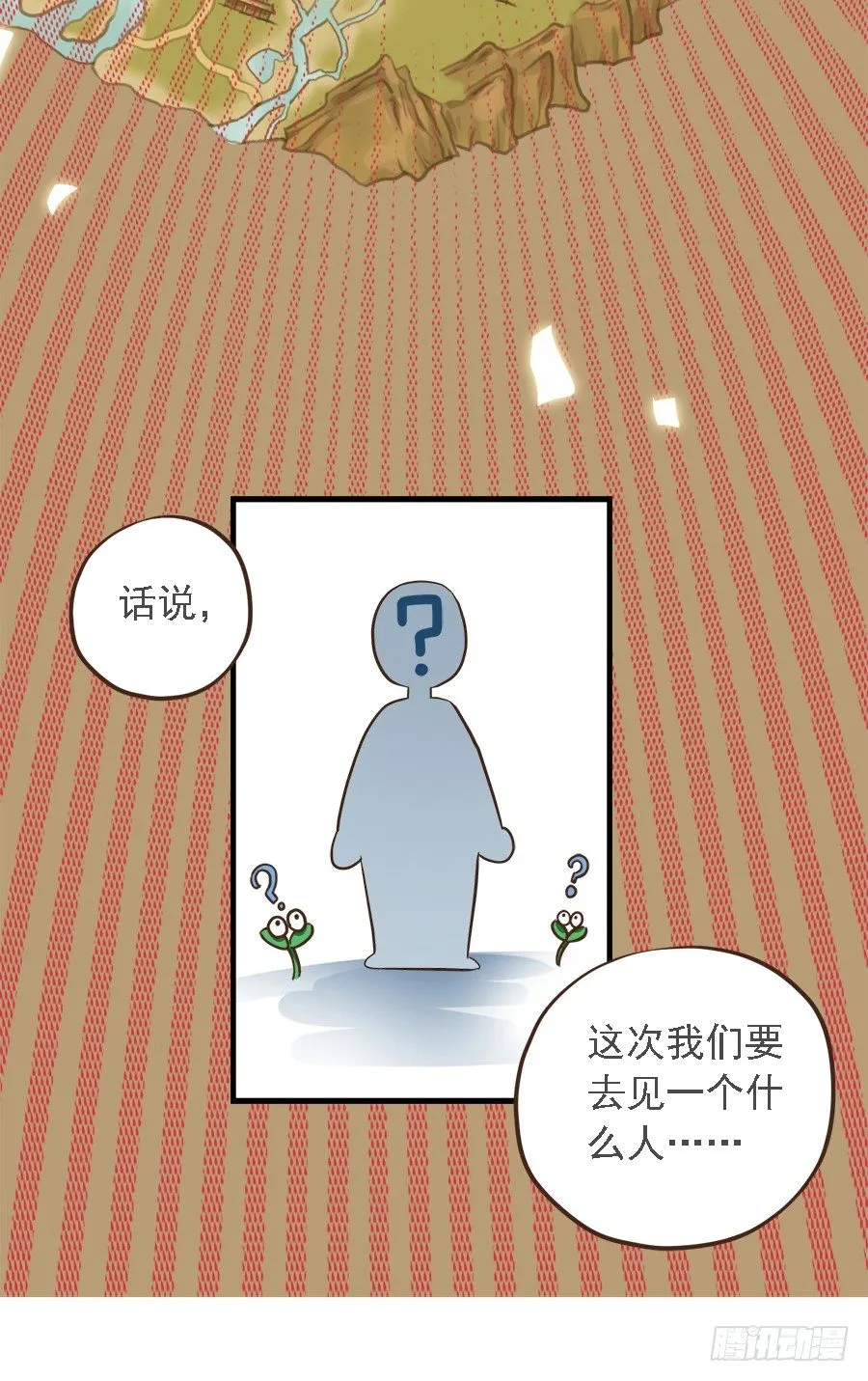 第十九话 第6页