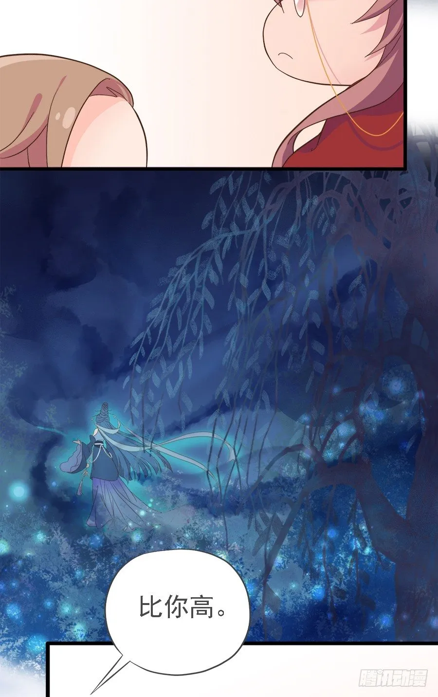第十九话 第9页