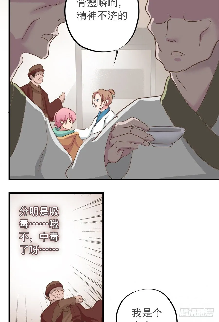 第十九话 第22页