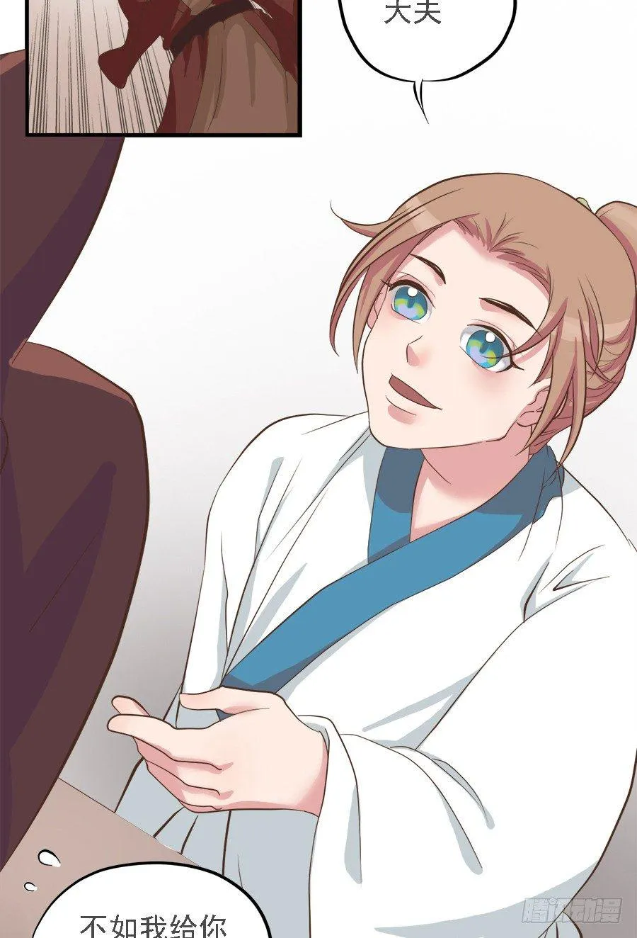 第十九话 第23页