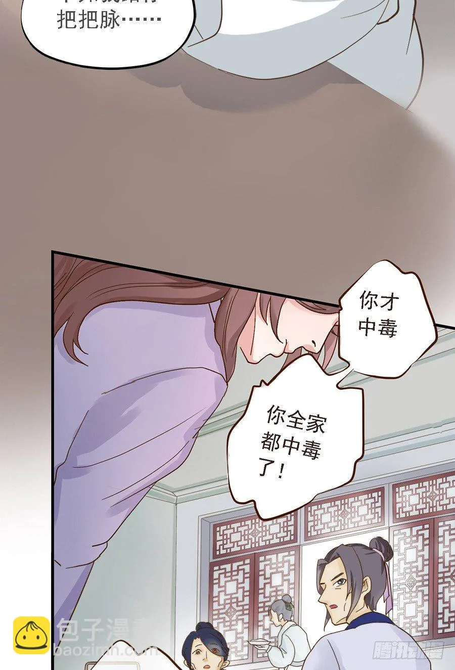 第十九话 第24页