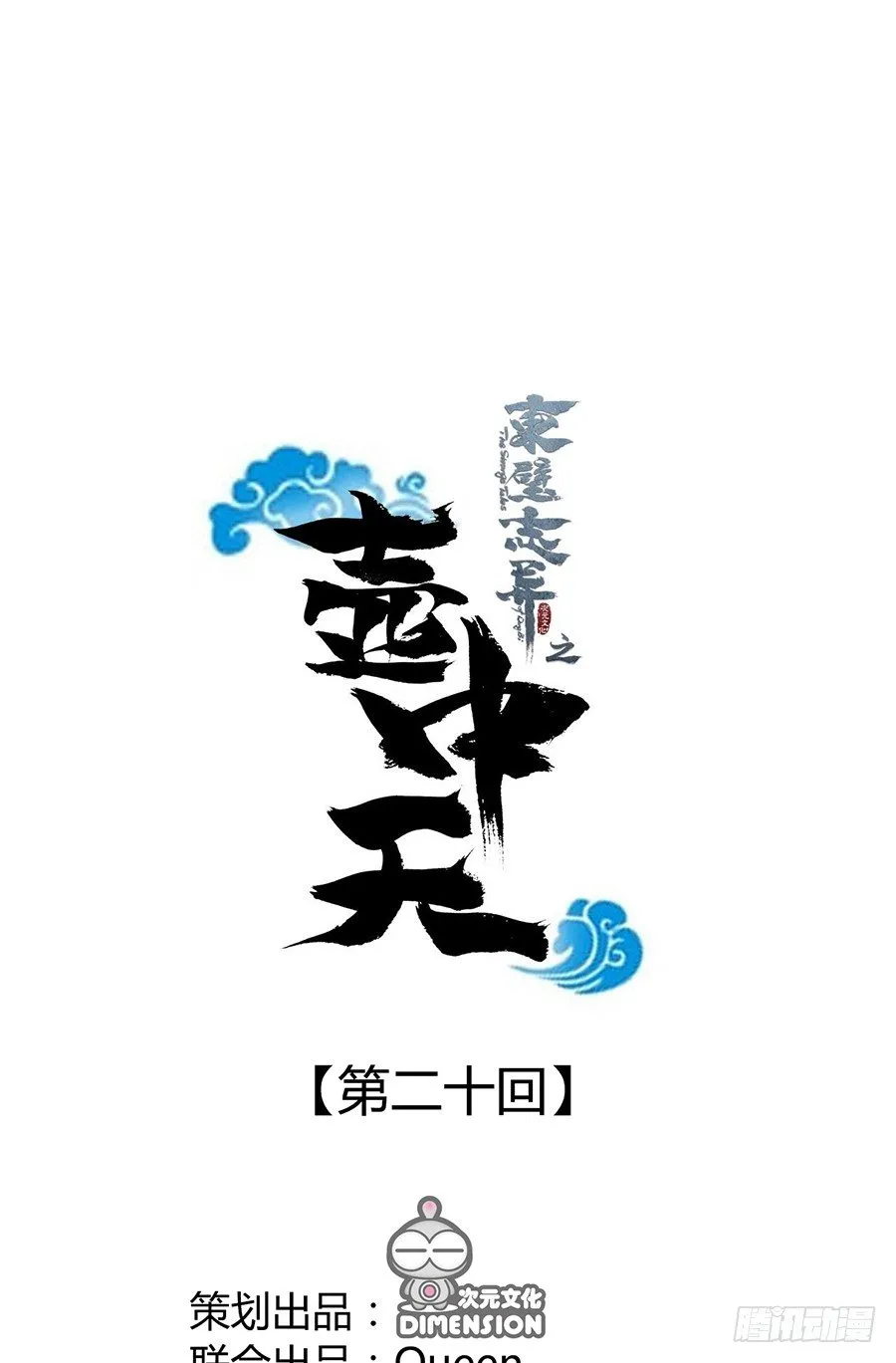 第二十话 第1页