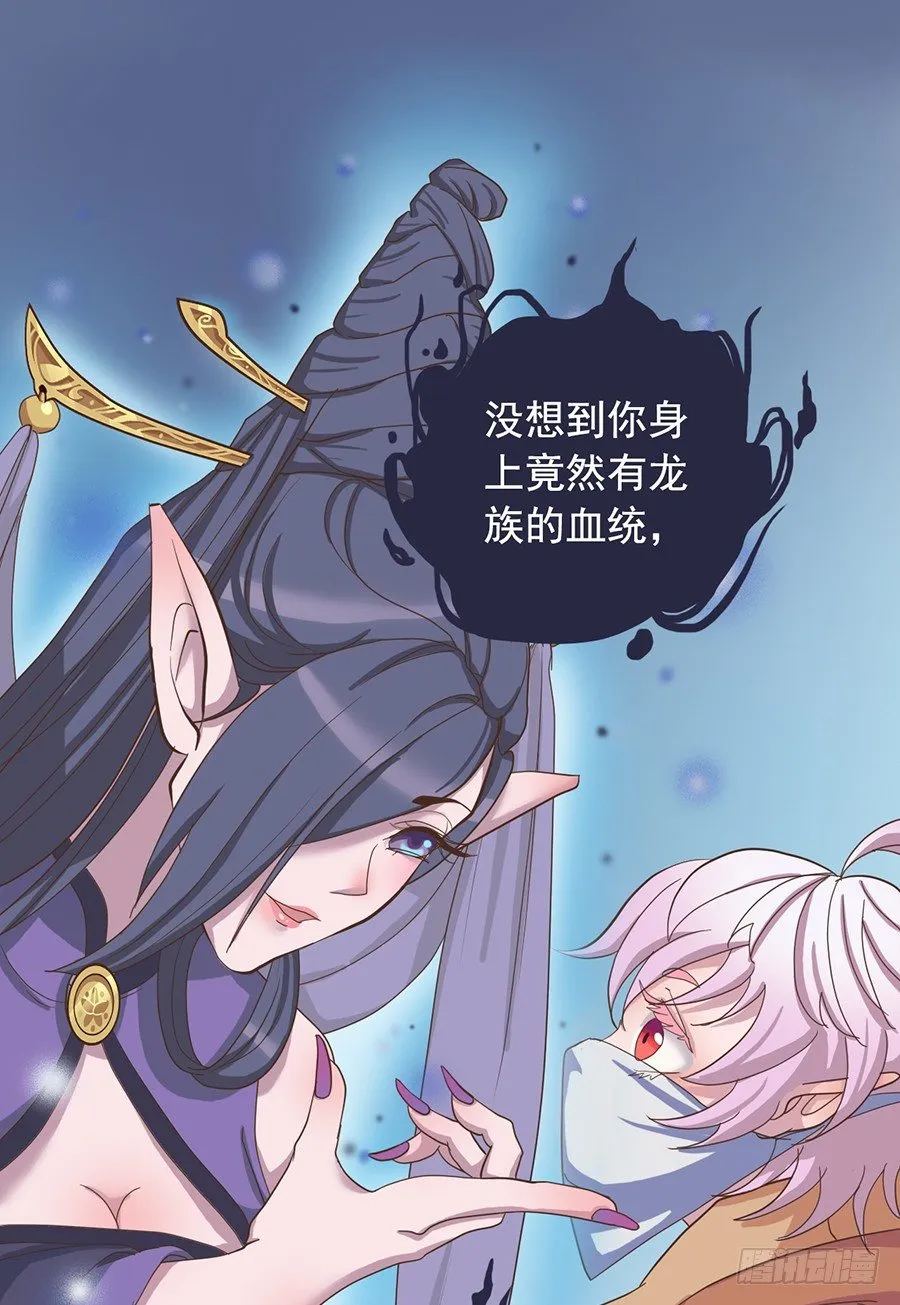 第二十话 第13页