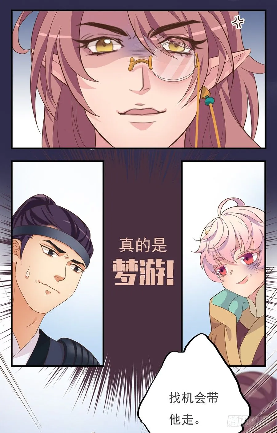 第二十话 第34页