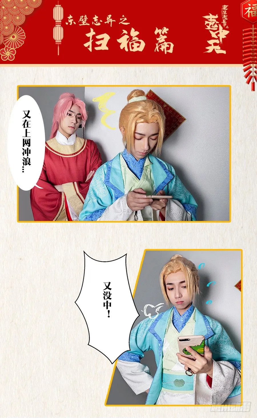 第二十话 第46页
