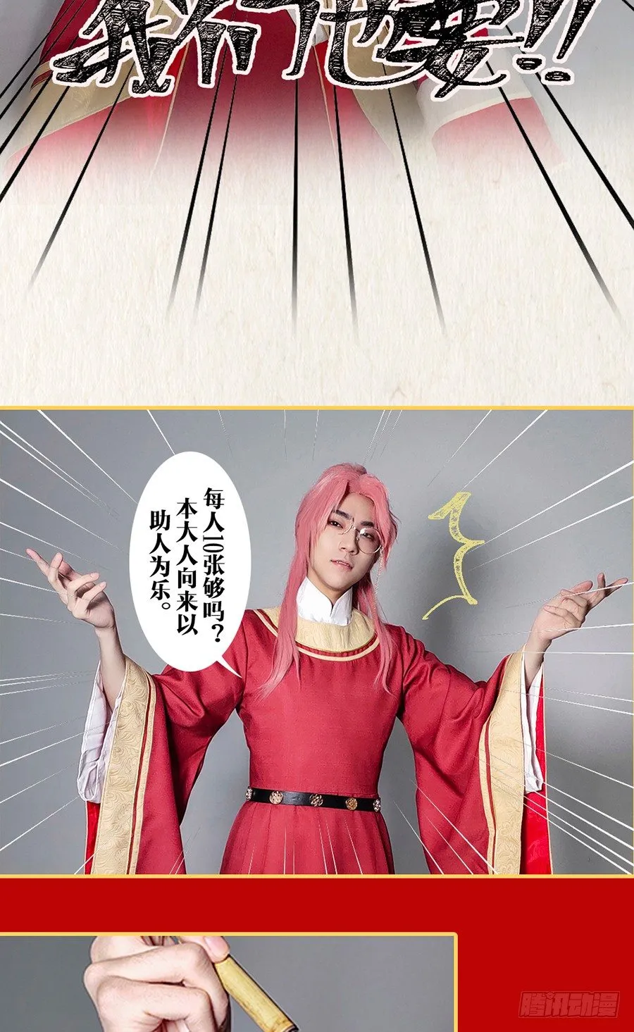 第二十话 第50页