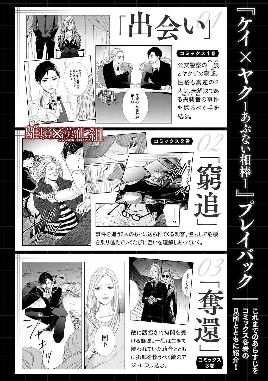 第22话 第48页