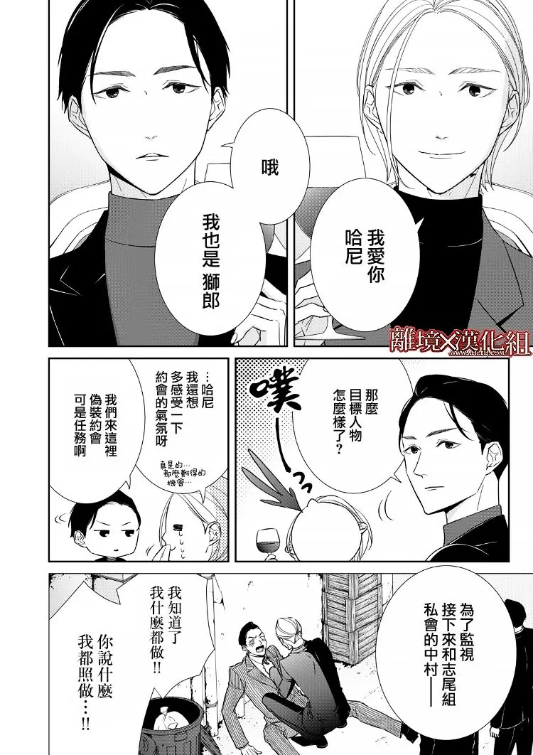 第20话 第4页