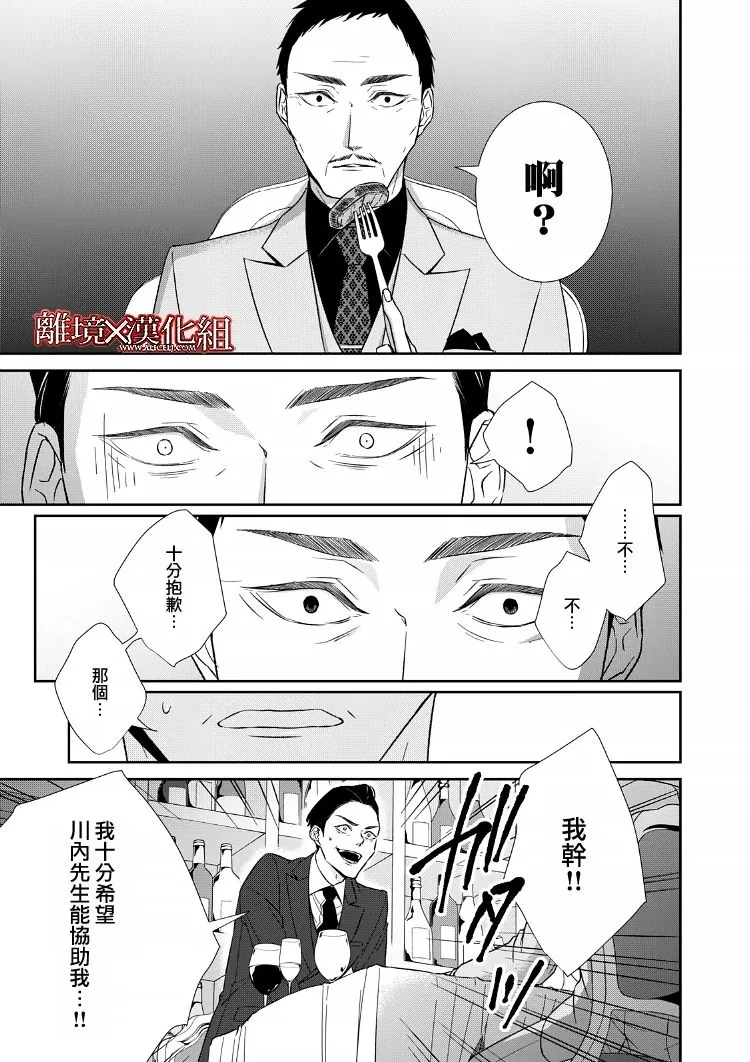 第20话 第11页