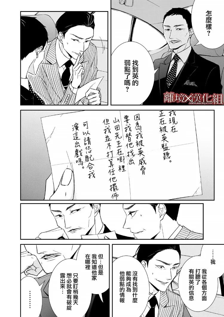 第20话 第28页