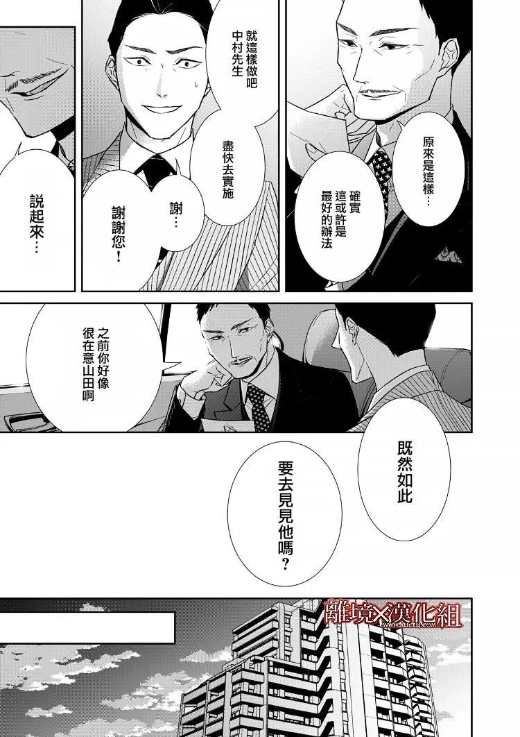 第20话 第29页