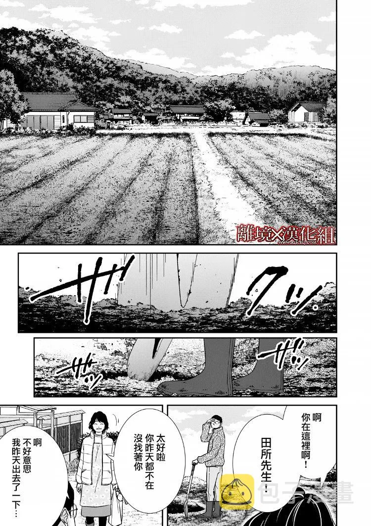 第20话 第33页