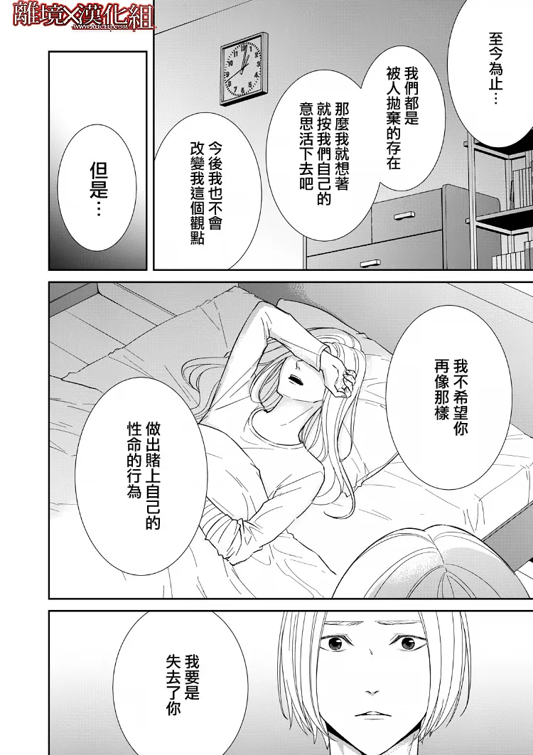 第19话 第43页