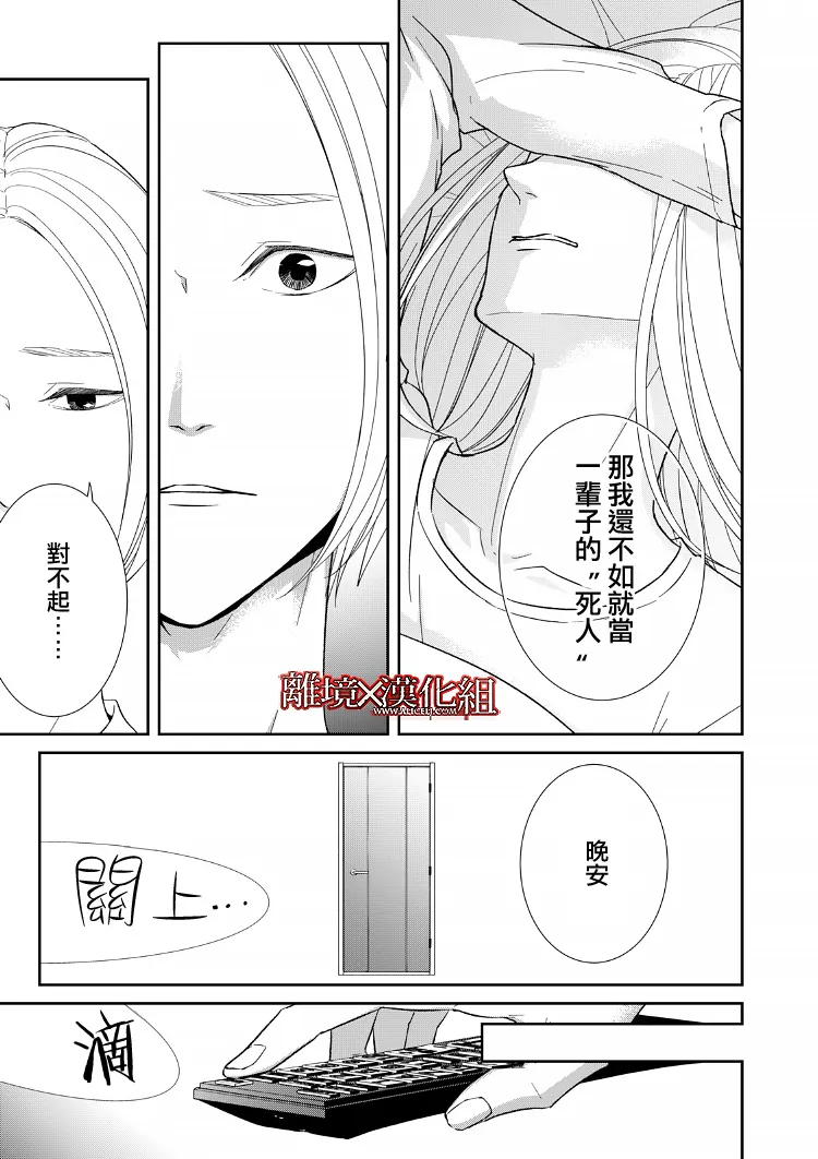 第19话 第44页