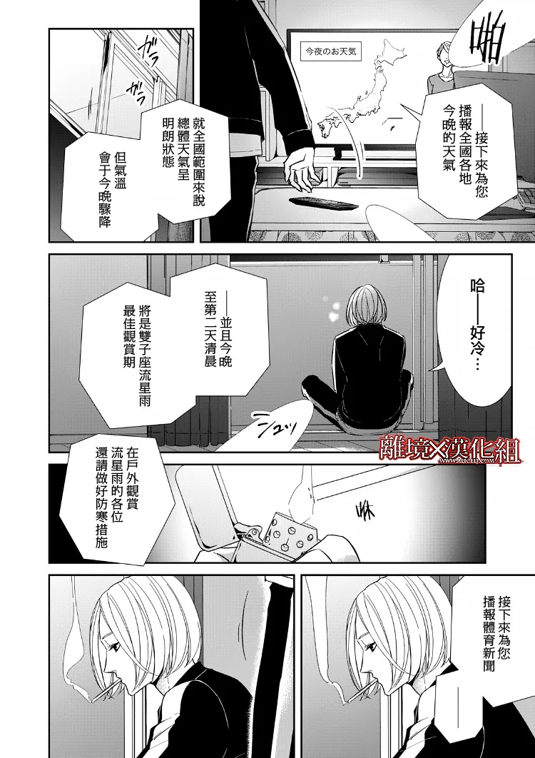 第19话 第45页