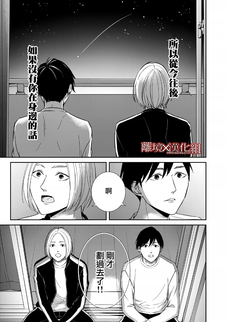 第19话 第52页