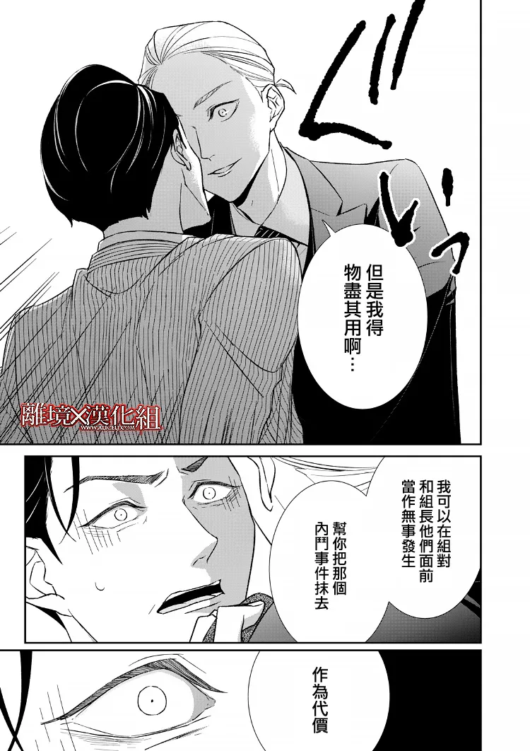 第19话 第62页