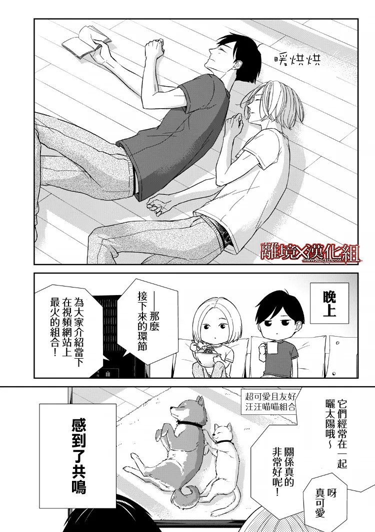 第19话 第67页