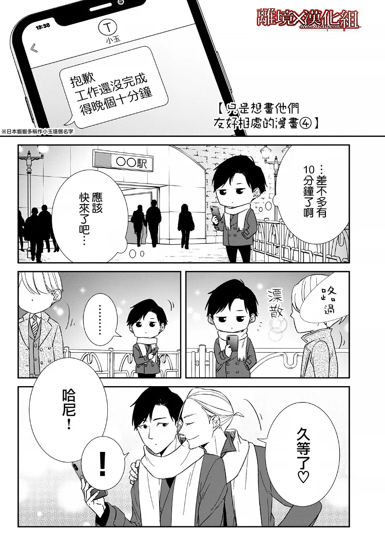 第19话 第68页