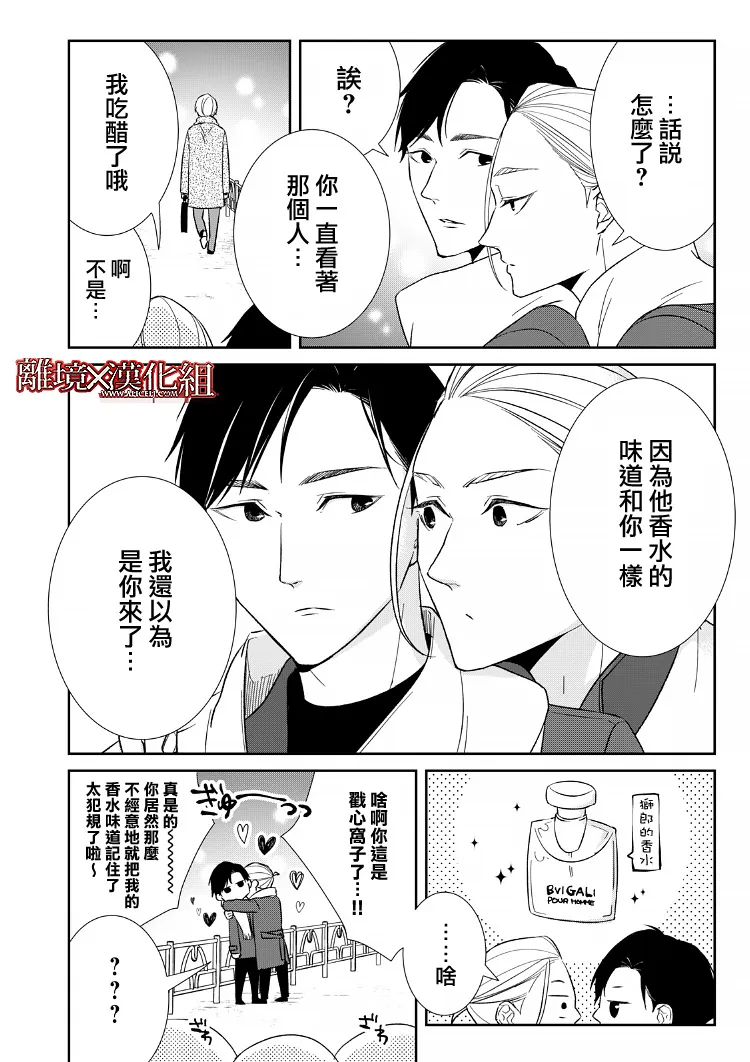 第19话 第69页