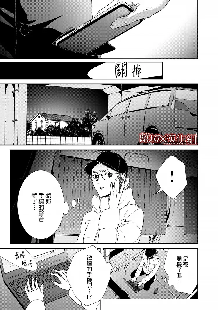 17话 第27页