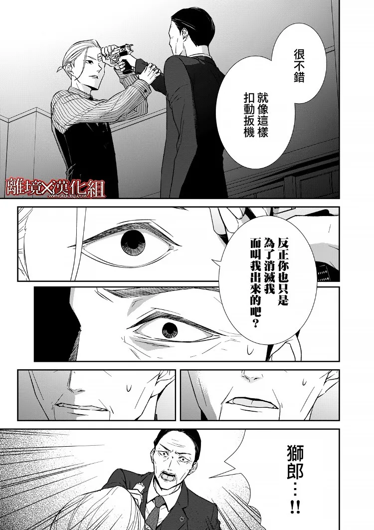 17话 第33页