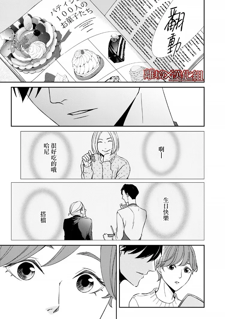 17话 第51页