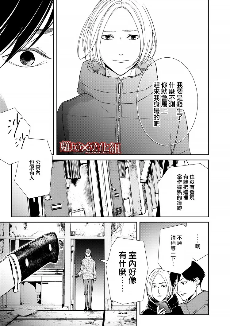 16话 第33页