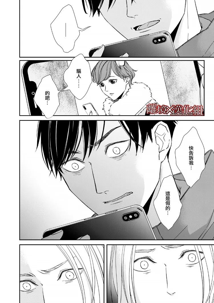 16话 第36页