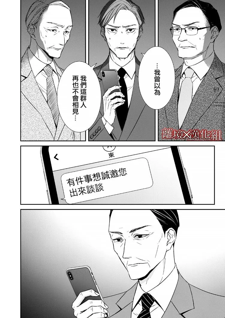 15话 第36页