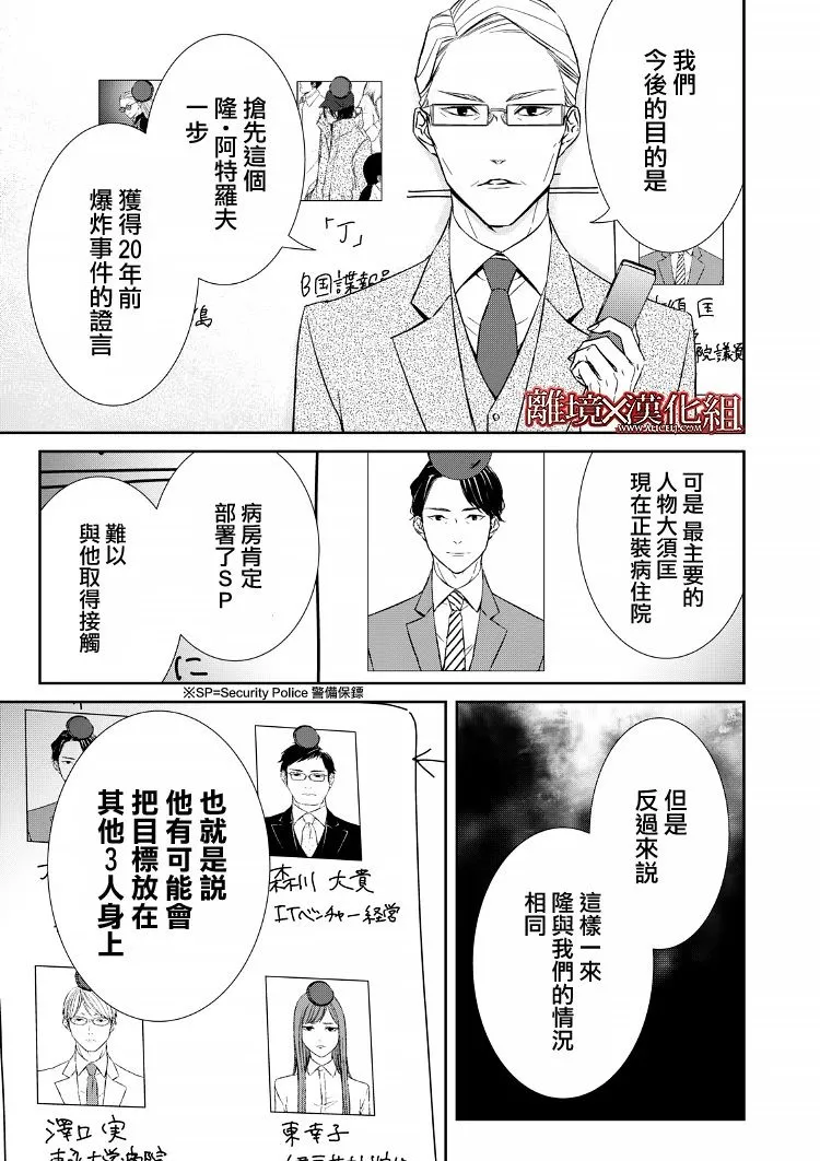 14话 第15页