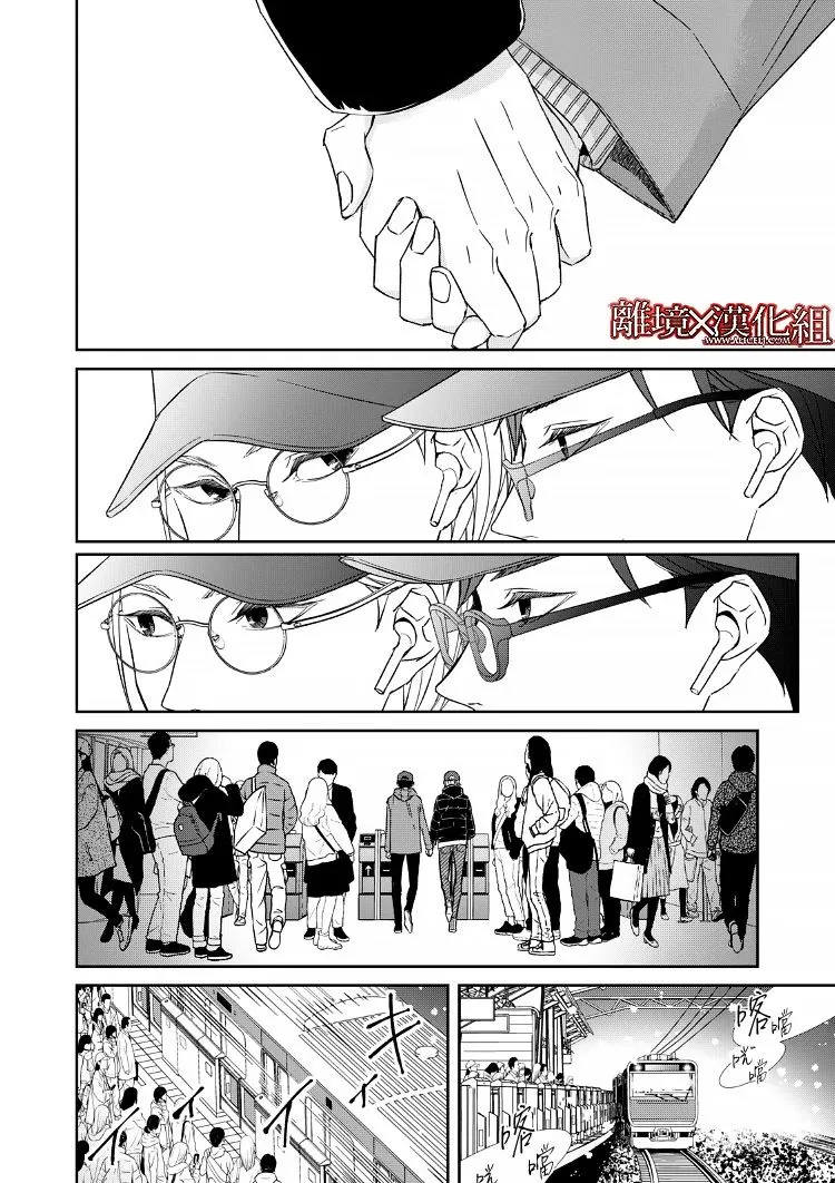 14话 第20页