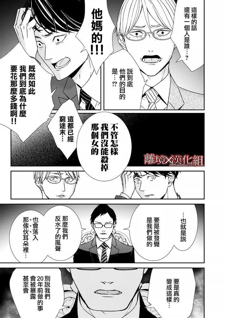 13话 第5页