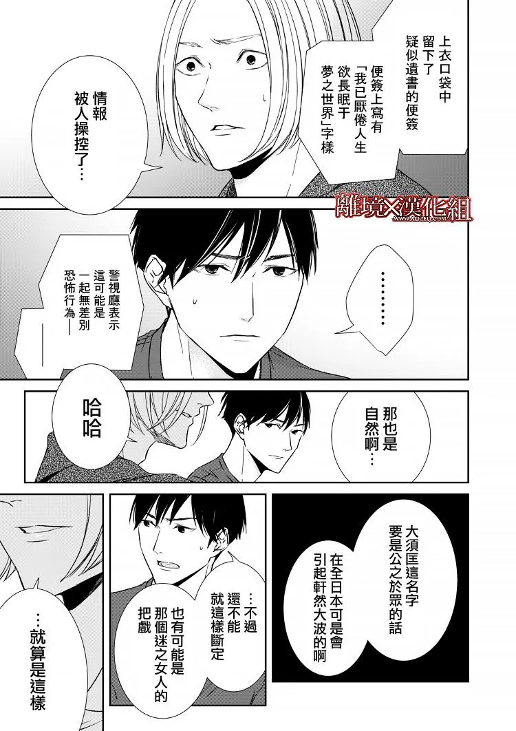 8话 第7页