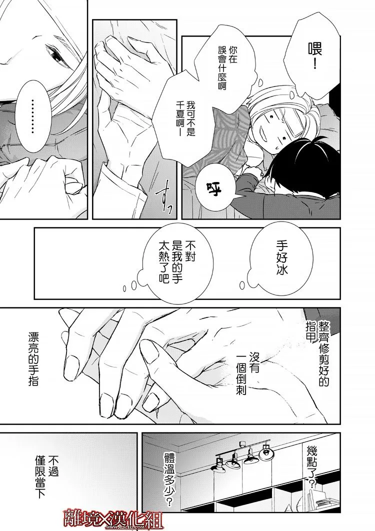 8话 第19页