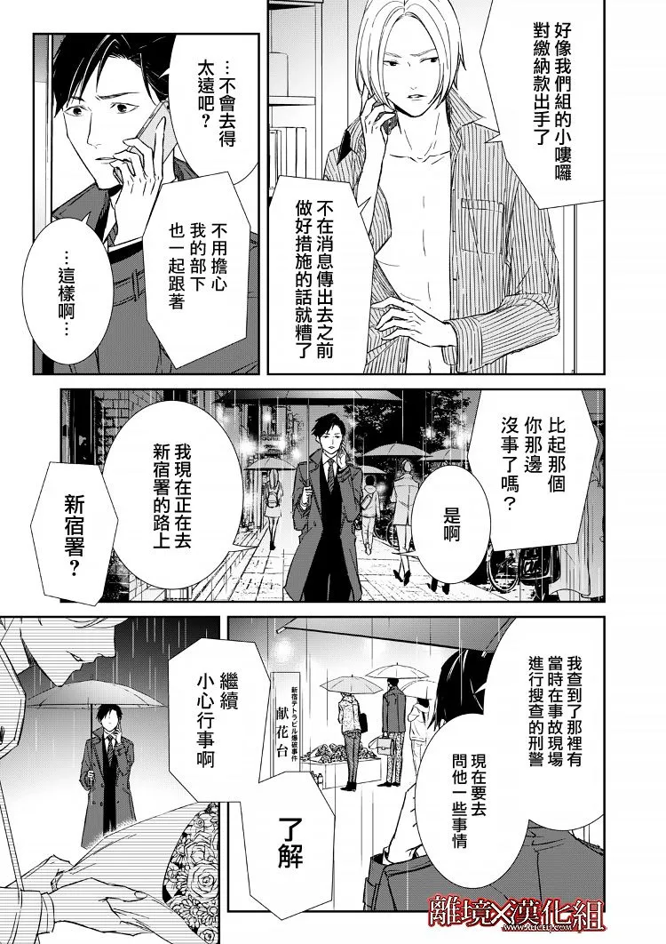 8话 第24页