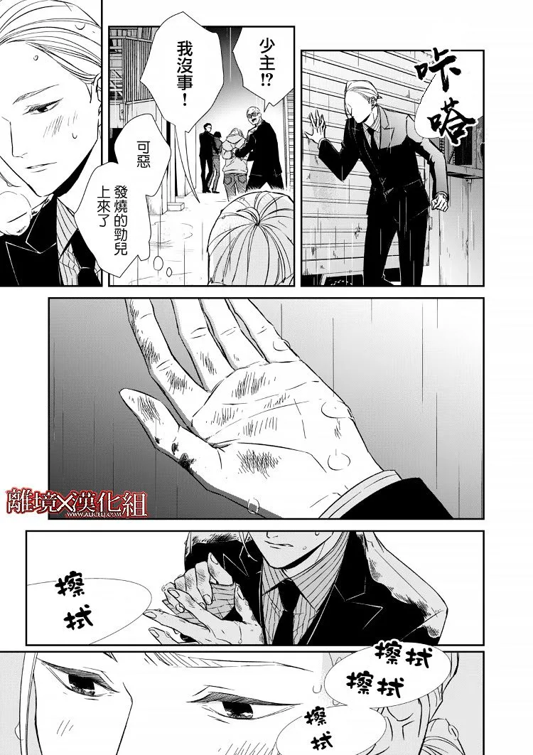 8话 第30页