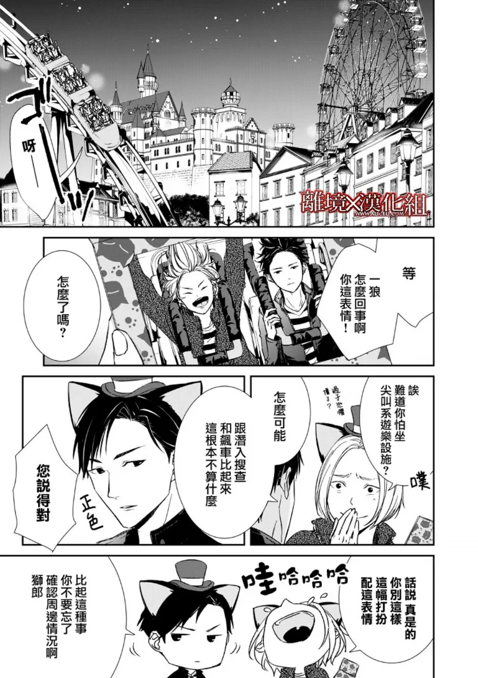 7话 第3页