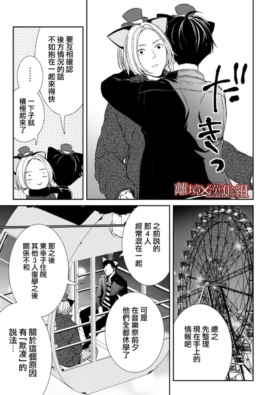 7话 第5页