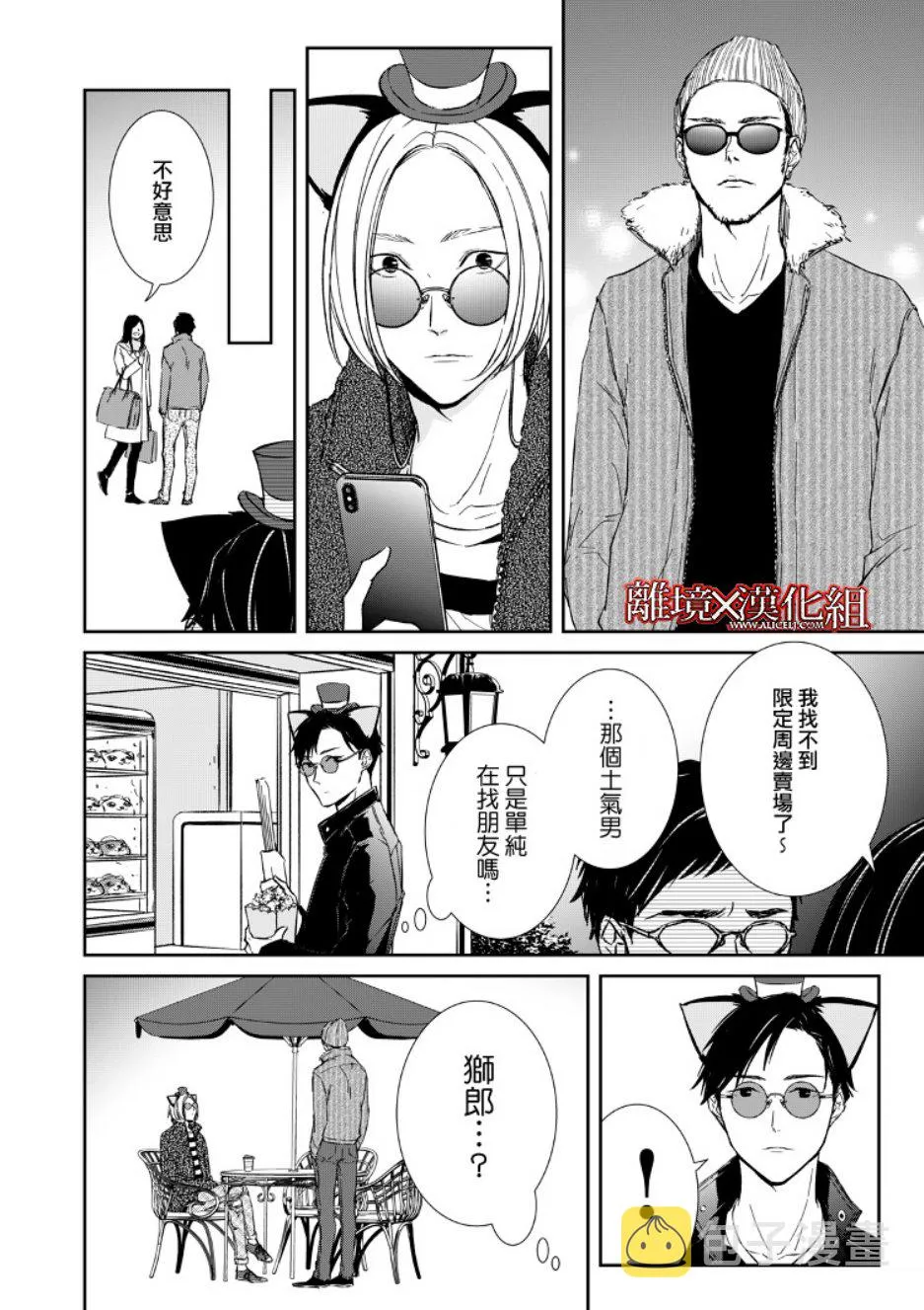 7话 第10页