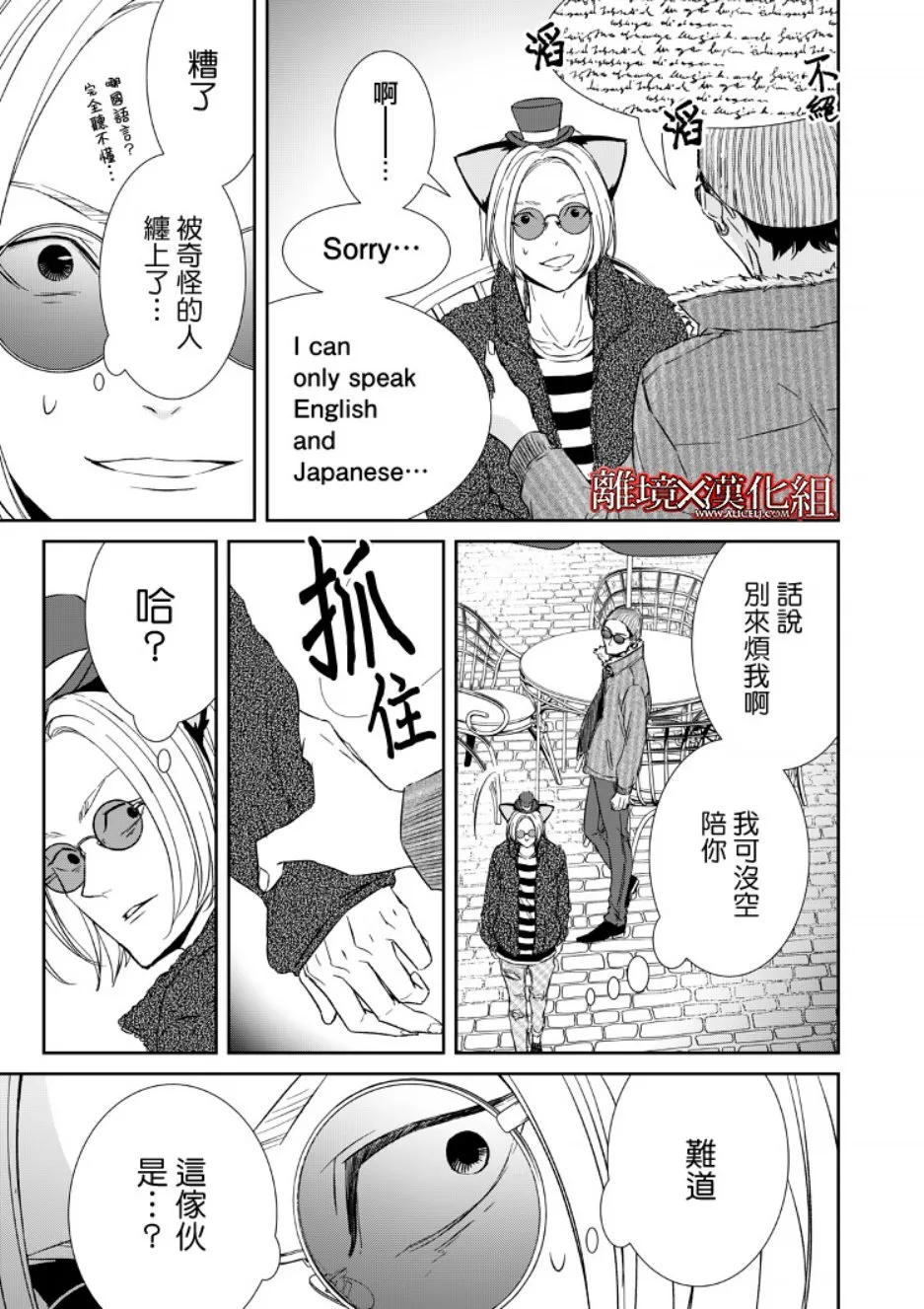 7话 第11页